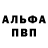 Первитин пудра Anima mea