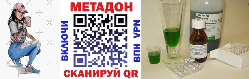 Метадон methadone  Купить  Ужур 